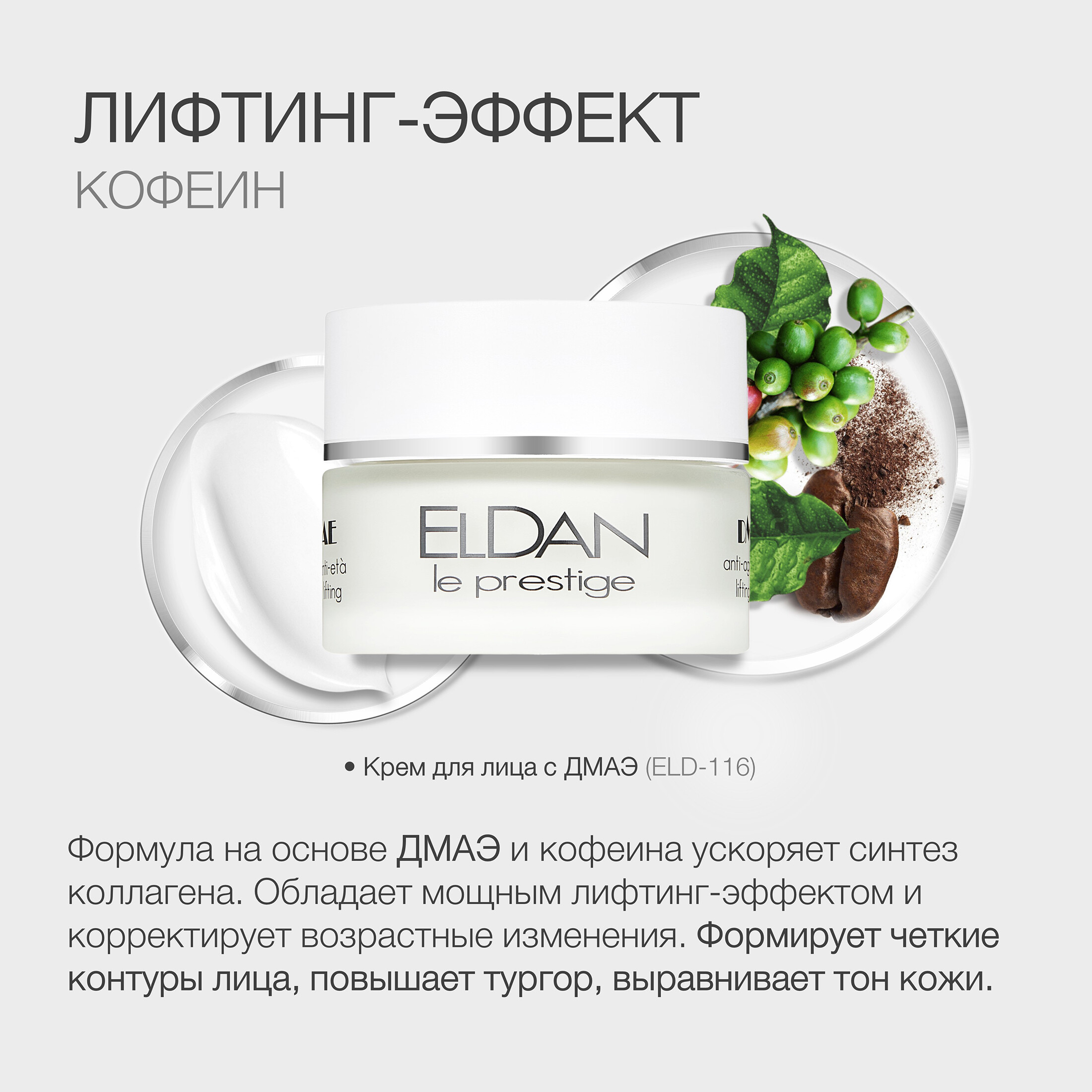 Пост кофеин ингредиент 5.jpg